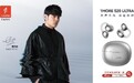 周杰伦同款耳机 1MORE S20 Ultra 重磅发布，开启开放式音频全能新世代