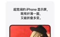苹果iPhone Duo京东率先开售：国行15999元起，7.6英寸内屏配A20 Pro