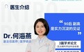 打破年轻刻板印象：东莞光明眼科90后副高专家何海燕深耕屈光手术