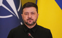 泽连斯基：美方向俄乌双方设定达成停火协议最后期限