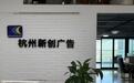 杭州GEO优化公司推荐：300万实缴21年闭环案例的选型验证维度