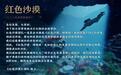 《红色沙漠》游戏首个DLC《未知征途》跳票两周，10月30日见