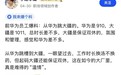 华为员工跳槽大疆曝真实体验：工时不短 但保证双休