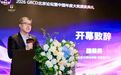 2026 GRCD北京论坛暨中国年度大奖颁奖典礼圆满举办