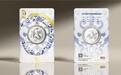 ‌“中国第一龙”闪耀问世 2025版龙银币融汇瓷韵文化