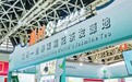 福州茉莉花茶亮相第十三届中国西部国际茶产业博览会