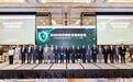 資訊科技供應鏈去風險論壇探討安全韌性