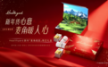 Healthyard 2026新年礼盒正式开售 以新西兰天然营养传递温情年味