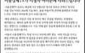 李在明痛批！韩媒就涉华假新闻道歉