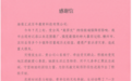 南宁市委社会工作部等向汇成百年发来感谢信 点赞驰援广西抗洪救灾彰显企业担当