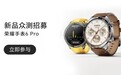 经常加班熬夜买哪款智能手表能监测hrv？2026监测hrv手表推荐