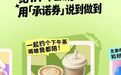 支付宝小荷包上线“承诺券”：不怕朋友放鸽子