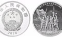 中国人民银行发行中国工农红军长征胜利90周年金银纪念币(2)