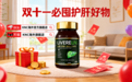 双11开抢前先做功课｜水飞蓟护肝片哪个品牌效果好？2026十大综合实力榜单：从成分浓度到吸收技术的全维深度测评