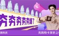 京东服饰美妆618时尚焕新日6月3日火热开启 百大明星送免单
