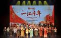 首演！《一江千年》民族器乐融合情景剧点亮“锦江之夜”