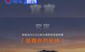 柴古唐斯官宣与极氪合作 900V等技术实力成关键因素