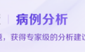 耿同学又锤一院长，曾是院士候选人，湘雅最新回应