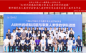 “AI时代的感知问题与审美人类学的学科进路”学术会议于兰州大学召开