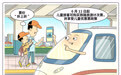 票价“折上折”