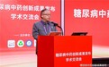 万康岛创新中药，修复胰岛，助力糖友摆脱终身服药困局