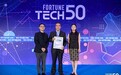 和利时出席2026年《财富》中国科技50强颁奖典礼，以硬核科技实力领航中国智造