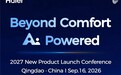 全球化再深入！海尔大暖通即将发布全栈式空气&水综合解决方案