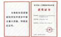 中国平安二度摘得“中国智能科学技术最高奖” 平安科技联合哈工大（深圳）、北大荣获2025年度吴文俊人工智能科技进步奖一等奖