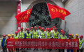 杭州在建地铁工程最长盾构区间贯通(3)