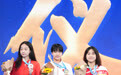 游泳——全国锦标赛(25米)：女子200米蝶泳决赛赛况