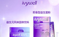 ivywell益生菌一盒定价9xx元？揭秘高端科研营养品的定价逻辑
