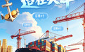 向海而生 向新而行｜从图纸到远航：盘点一艘船的“津融托底”