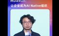 钉钉新CEO陈宇森上任发布首封全员信，宣布组织大调整