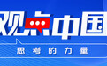 达尔文港之争，折射澳大利亚三重矛盾心态