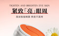 2026 妆前急救眼膜实操教学，简诗集焕亮抗皱淡纹眼膜淡化卡粉细纹完整使用流程