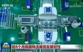 前8个月我国物流展现发展韧性