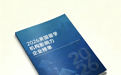 2026英国留学机构影响力企业发布