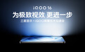 全球高端屏手机竞争格局生变，iQOO成了新的“黑马”？