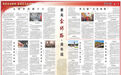 界石铺“红色相册”｜重走会师路·青年说