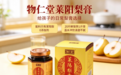 梨膏品牌推荐：十大品牌综合评测出炉，家庭常备与高频用嗓场景这样选不踩坑