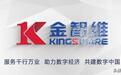 金智维再次递表港交所IPO：市场第一，增速8.7%！现金仅0.72亿