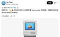 苹果“产品百科”应用Mactracker迎25周年，新增对比和收藏记录