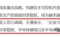 16天拿地开工、五年目标全数落空，越亚半导体的国产故事能信几分