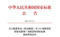 强脑科技参与编制首批2项脑机接口国家标准，近日获批发布