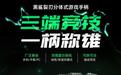 黑鲨猎刃分体式游戏手柄发布：一体五态兼容手机/平板/ PC三端，霍尔双模扳机，首发价379元