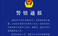 乘客投诉绕路遭出租车司机持铁棍殴打，山西太原警方通报