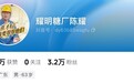 “全网最暖糖厂”董事长开通个人社交账号，表示将延长果蔗收购期，网友：老板开链接吧，我买糖尽点绵薄之力