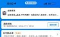 离谱！携程1.5万元机票只退432元，消费者发声