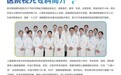 郑州小孩眼睛检查去哪家医院好？儿童近视筛查与斜弱视专科门诊推荐
