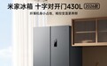 小米米家冰箱 2026 款预售，60cm 超薄机身仅售 1699 元